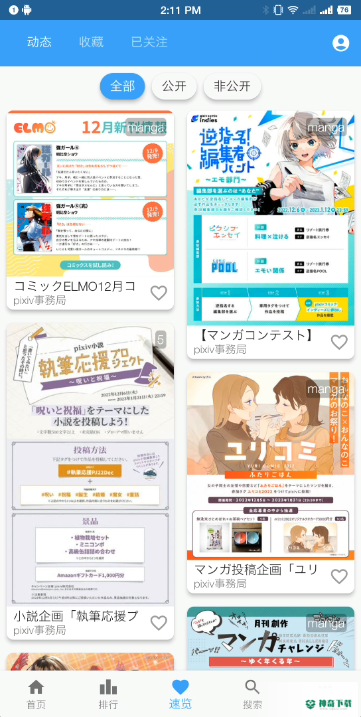 PixEz安卓版下载