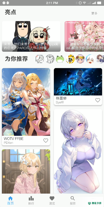 PixEz安卓下载