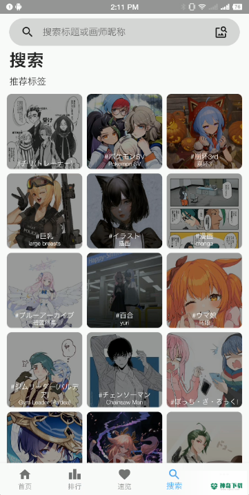 PixEzapp下载
