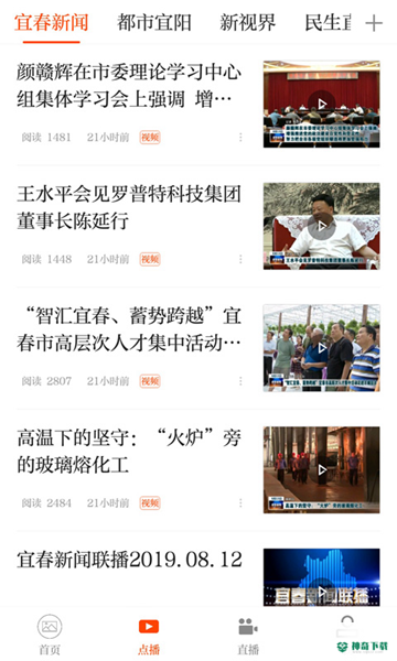 宜春手机台下载