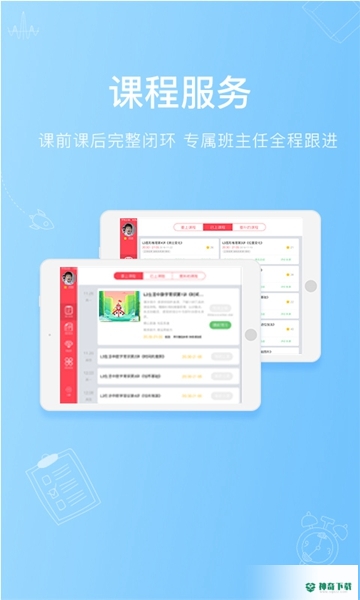 火花思维安卓应用下载