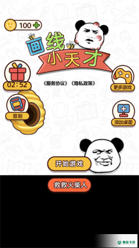 画线小天才v1.0版下载
