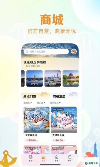 花小橙2022最新下载