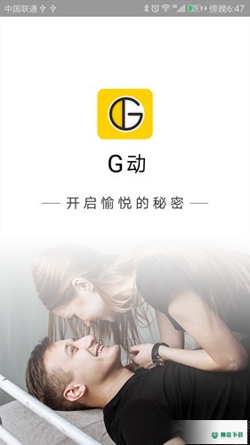 g动锻炼盆底肌最新版下载