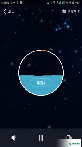 g动锻炼盆底肌安卓版下载
