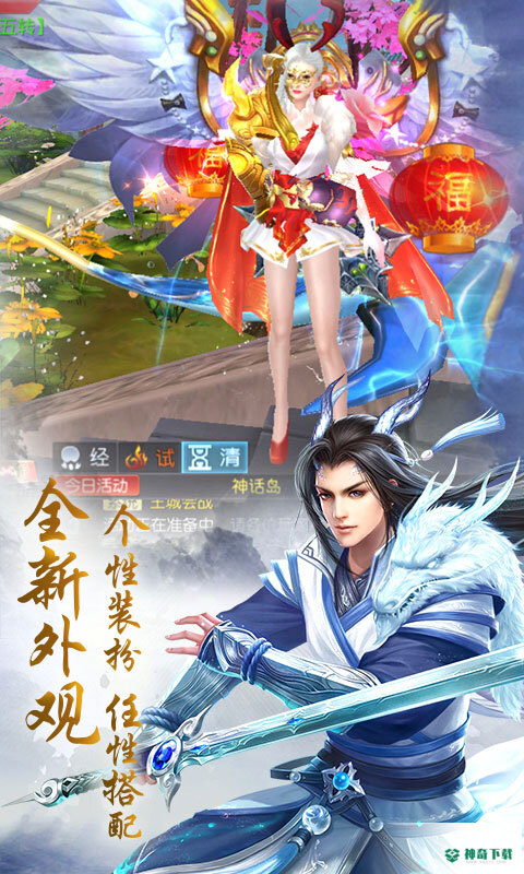 仙变3v2.0.0版下载