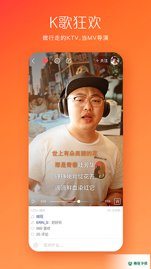 快手app下载