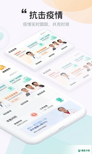 京东健康下载