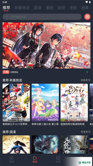 次元站安卓版下载