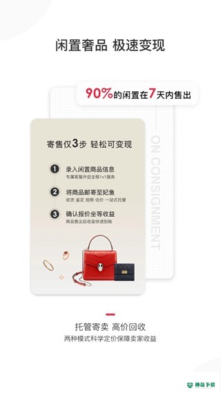 妃鱼商城安卓版下载