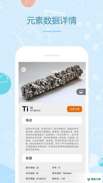化学e最新2022版下载