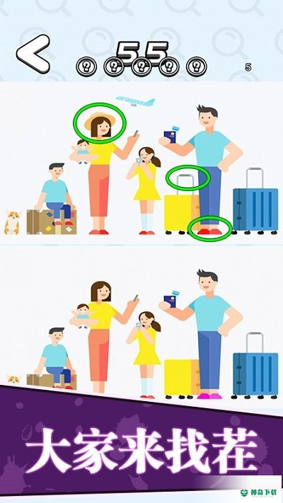 找茬王者我最强免费下载