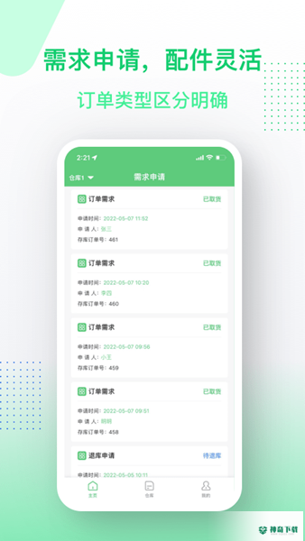 金水管家安卓软件下载