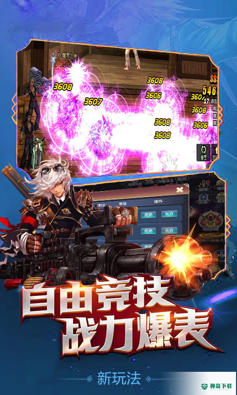 地下城宿命之门v3.00.96版下载
