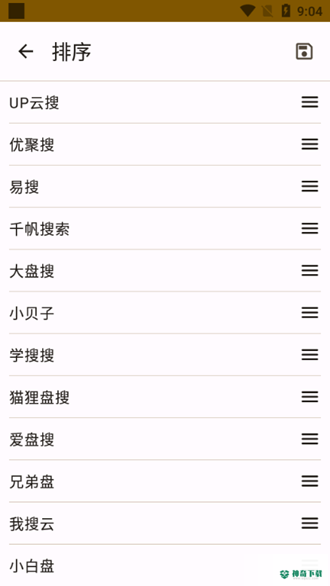 混合盘搜索安卓版下载