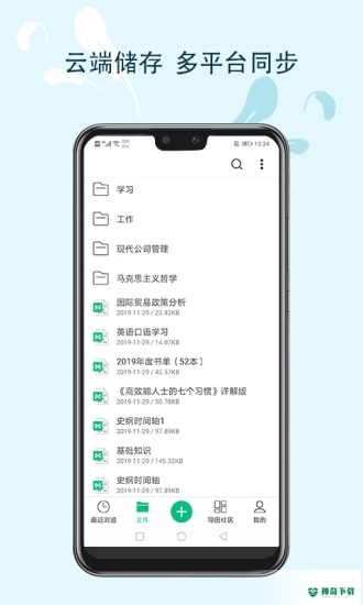 MindMaster思维导图安卓版下载