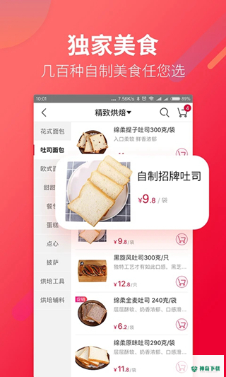 大润发优鲜安卓下载