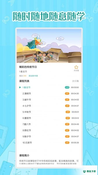 小学数学同步学最新2022版下载