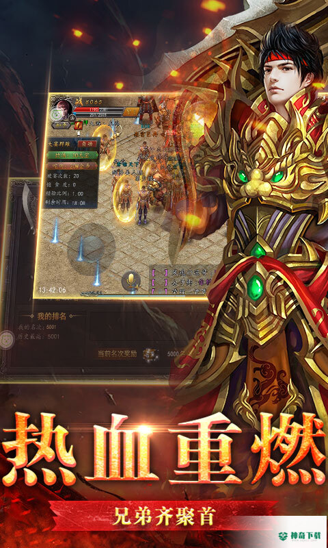 传奇第一人v1.2.125版下载