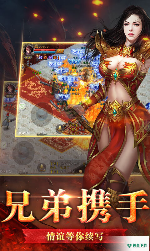 传奇第一人