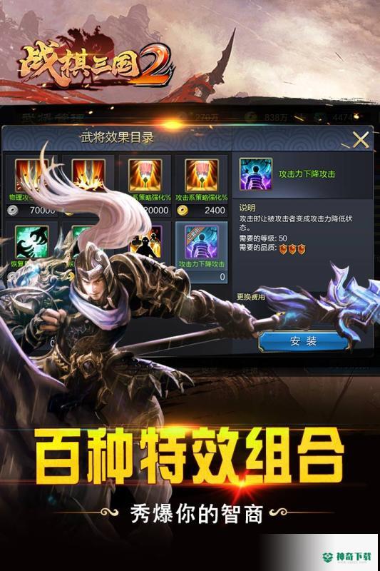 战棋三国安卓手游下载