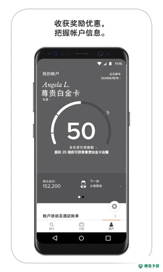 万豪旅享家安卓版下载