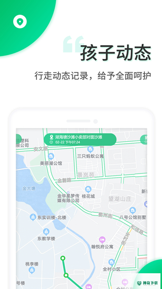 智安校园APP下载