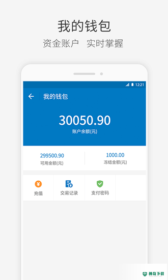 快成物流最新2022版下载