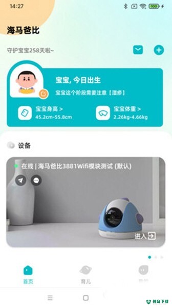 海马爸比安卓下载