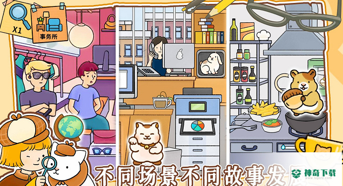 模拟经营小当家手游下载