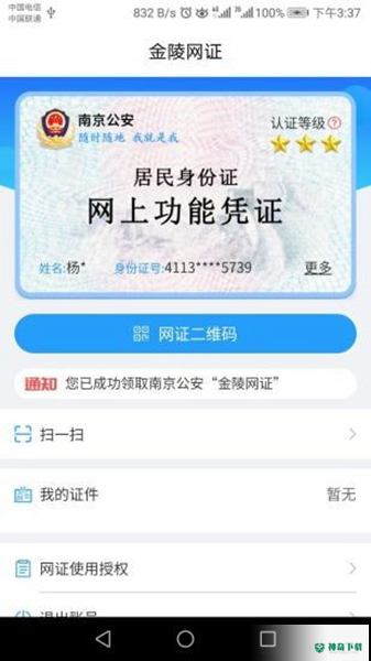宁归来安卓app下载