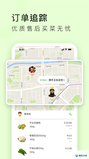 美团买菜app下载