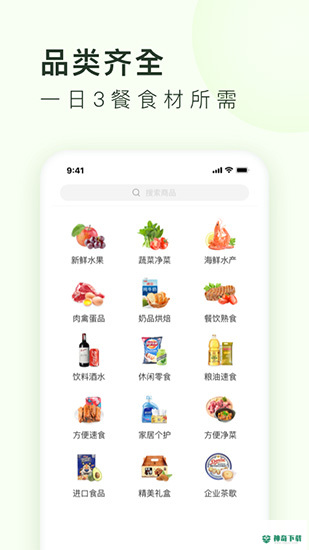 美团买菜2022最新下载