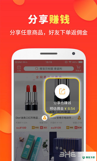 喜购安卓软件下载