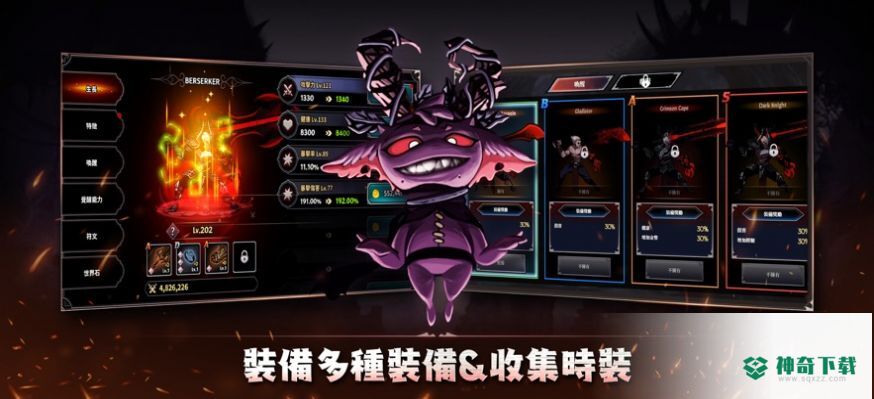 狂战士养成记免费下载