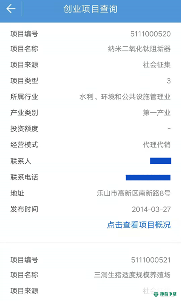 宜宾人社app下载