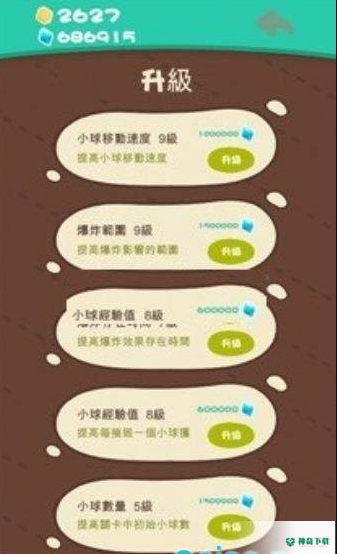 连锁爆破免费下载