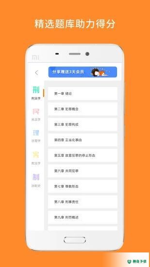 法硕考研最新版下载