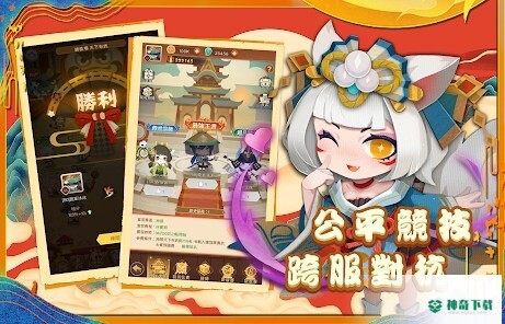 百鬼御妖师手游下载