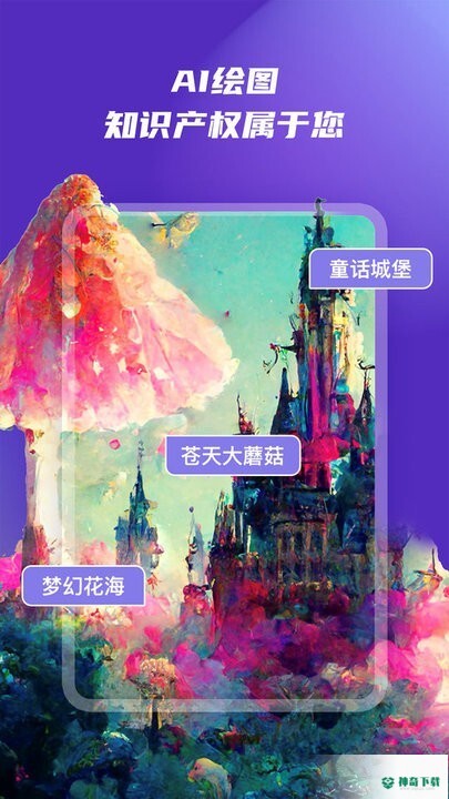 ai绘画秀2022最新下载