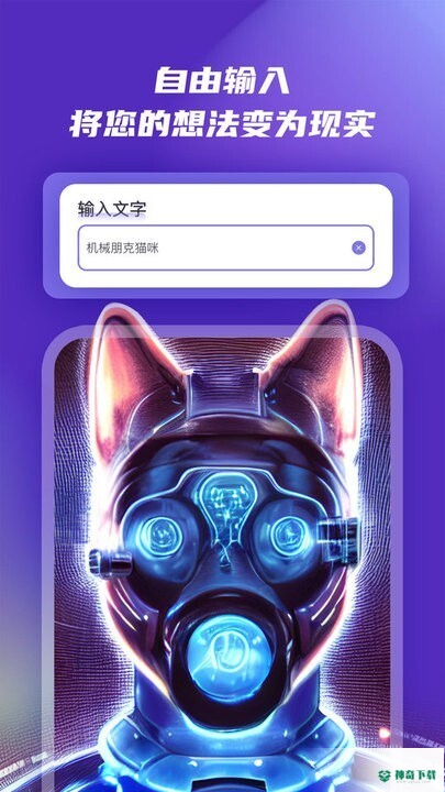 ai绘画秀安卓版下载