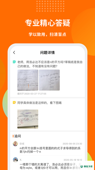 启航教育安卓下载