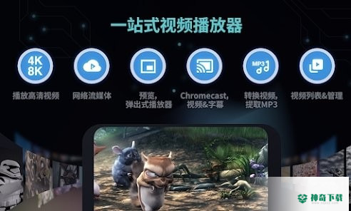 fxplayer万能视频播放器安卓应用下载