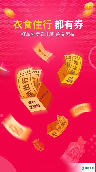 壹键购商城安卓软件下载