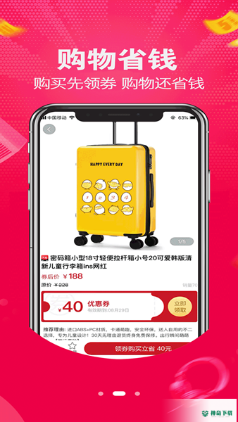壹键购商城APP下载