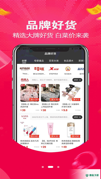 壹键购商城安卓版下载