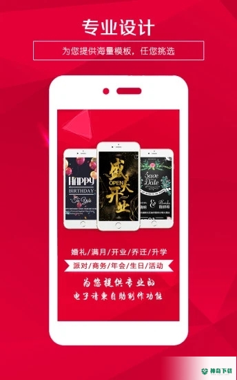 婚礼请柬2022最新下载