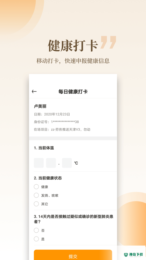 云筑工匠最新2022版下载