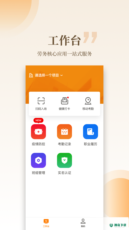 云筑工匠安卓版下载