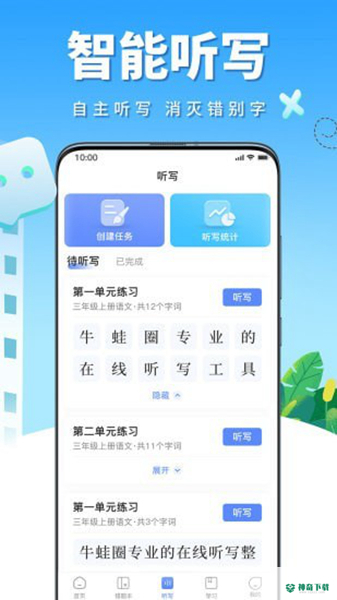 牛蛙圈安卓版下载